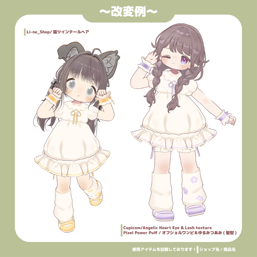 やさしさワンピ【まめふれんず対応(随時対応追加予定!)】
