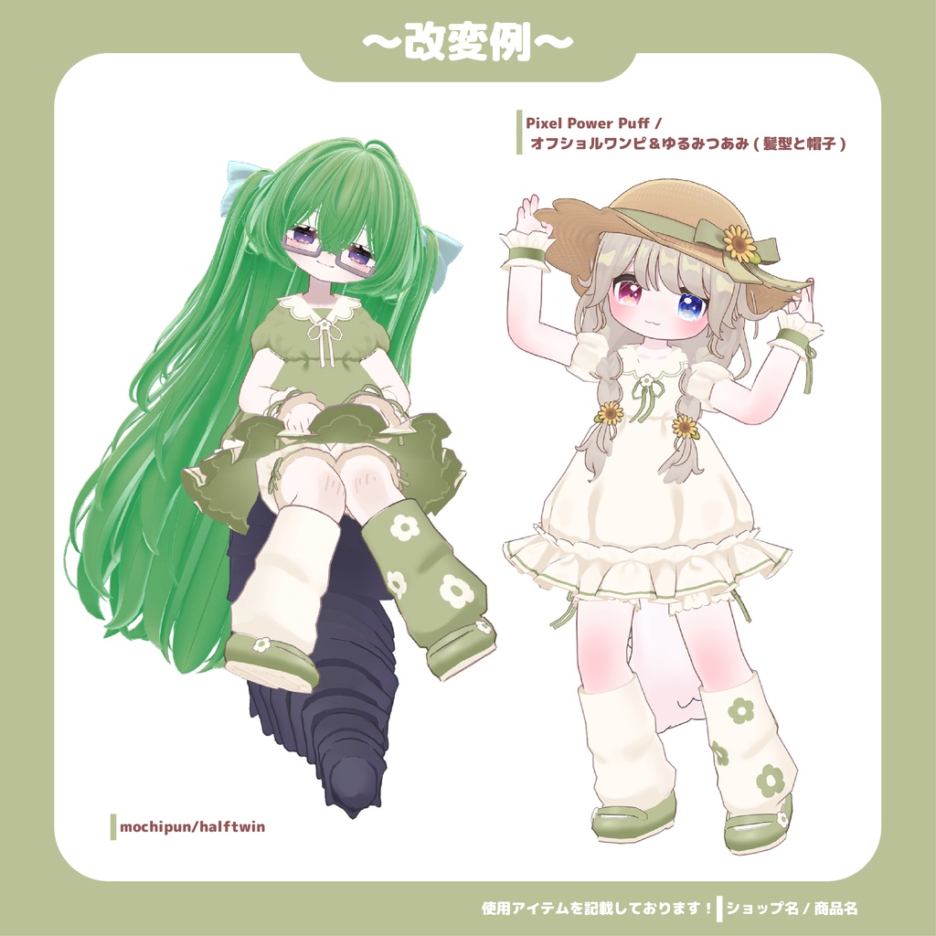 やさしさワンピ【まめふれんず対応(随時対応追加予定!)】