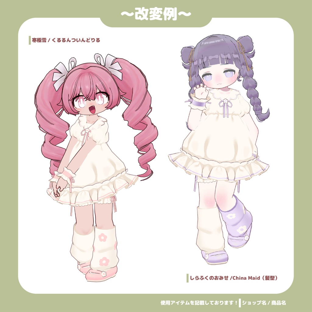 やさしさワンピ【まめふれんず対応(随時対応追加予定!)】