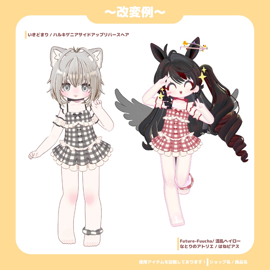 アイドル水着【随時対応追加】
