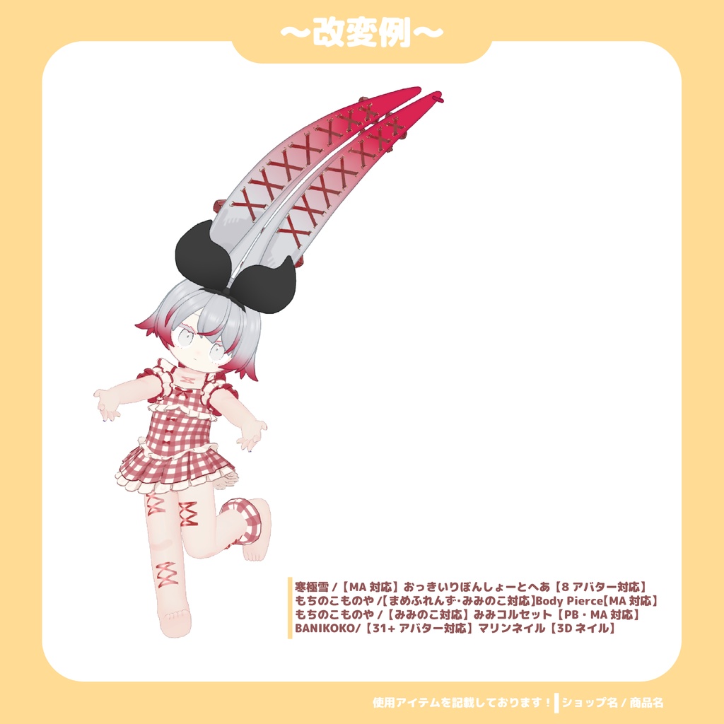 アイドル水着【随時対応追加】