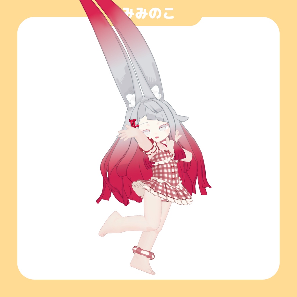 アイドル水着【随時対応追加】