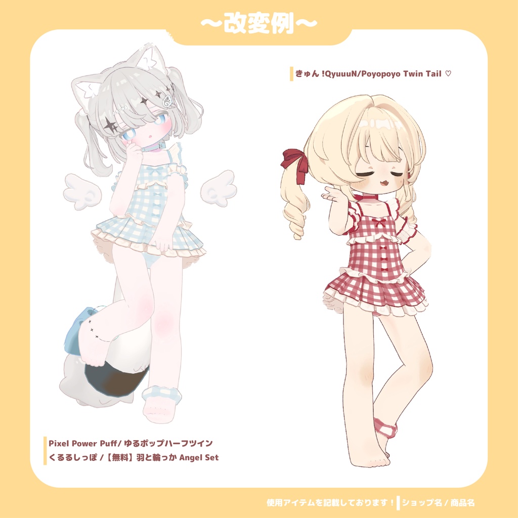 アイドル水着【随時対応追加】