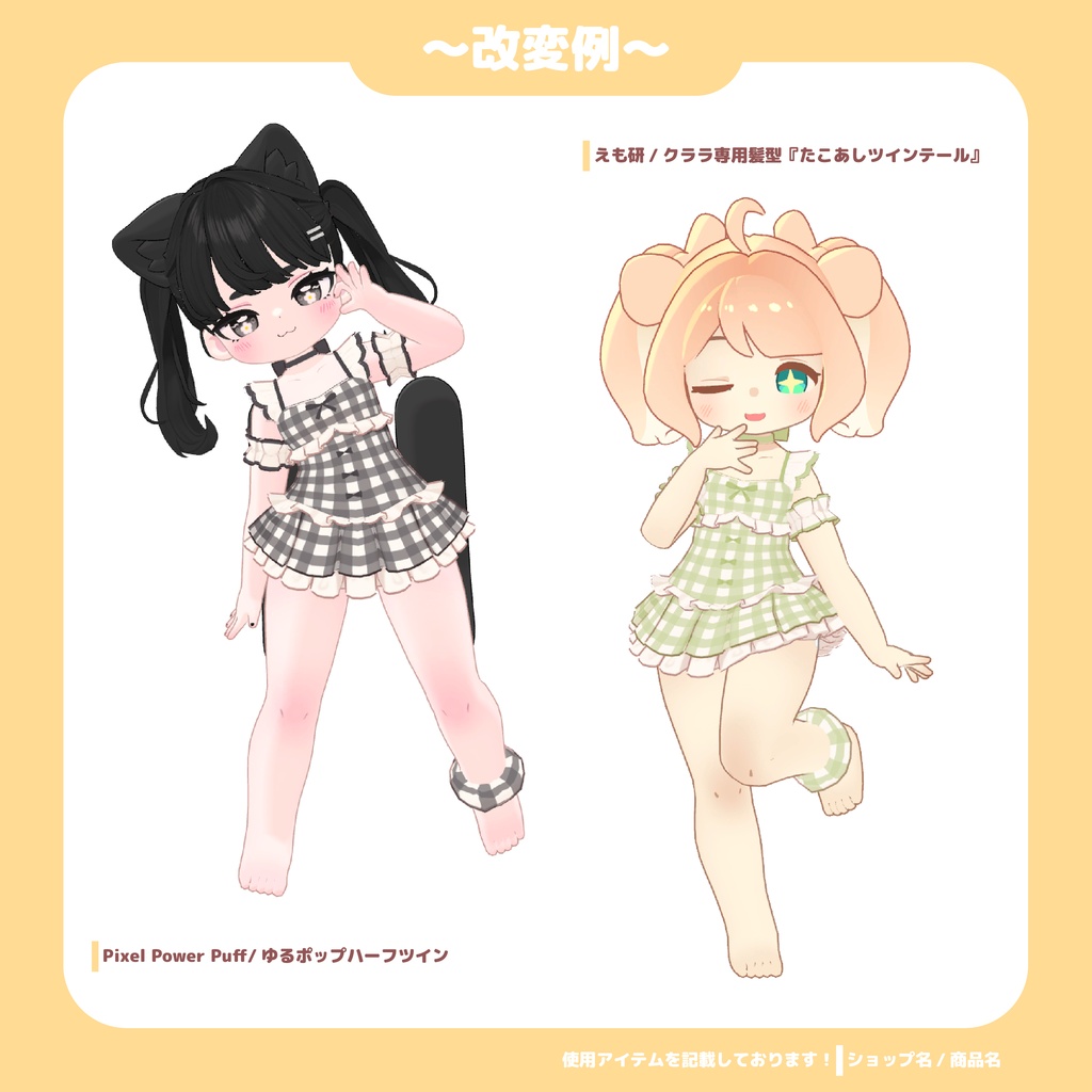 アイドル水着【随時対応追加】
