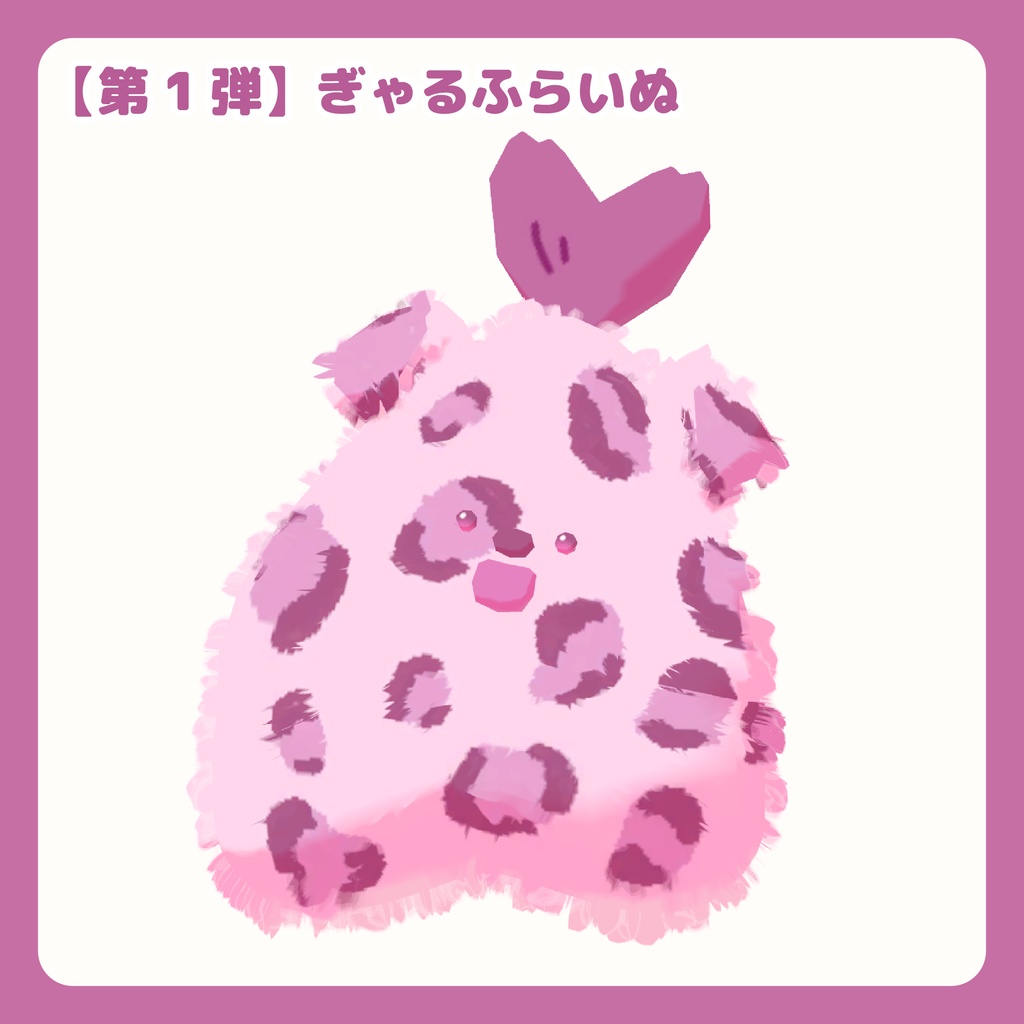 あじふらいぬの追加マテリアル