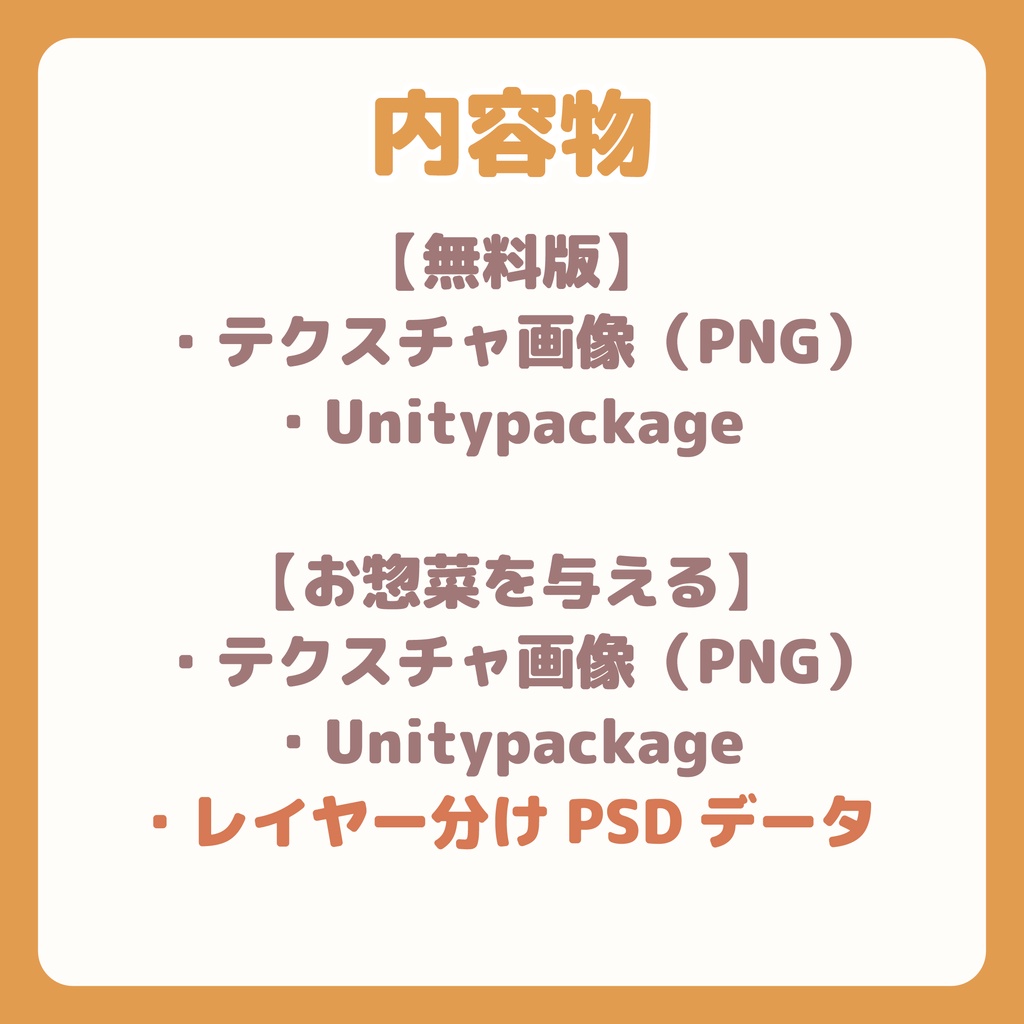 あじふらいぬの追加マテリアル