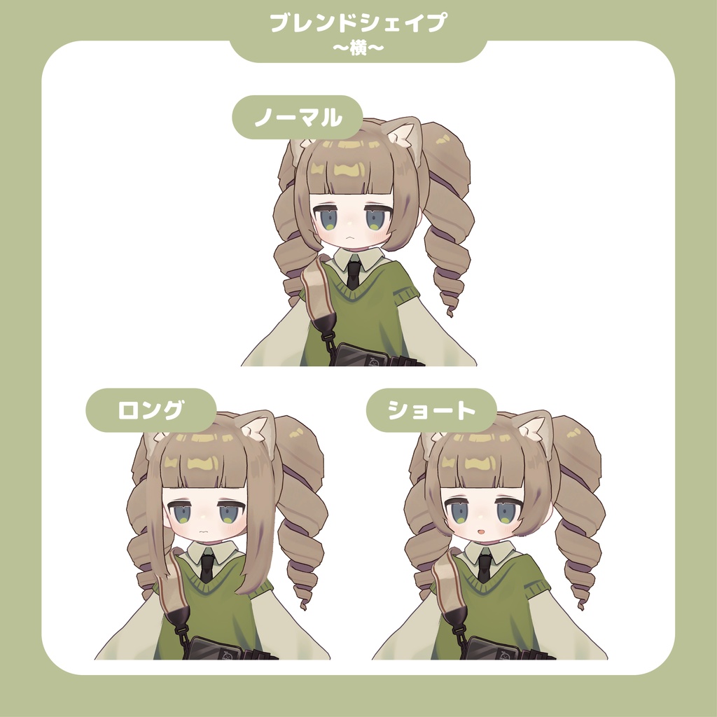 わがままツインドリル【キプフェル、まめひなた対応】