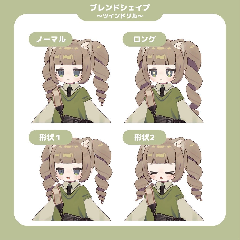 わがままツインドリル【キプフェル、まめひなた対応】