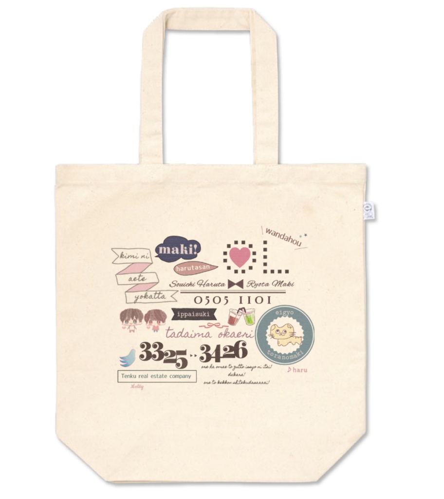 OLはるまきはるトート