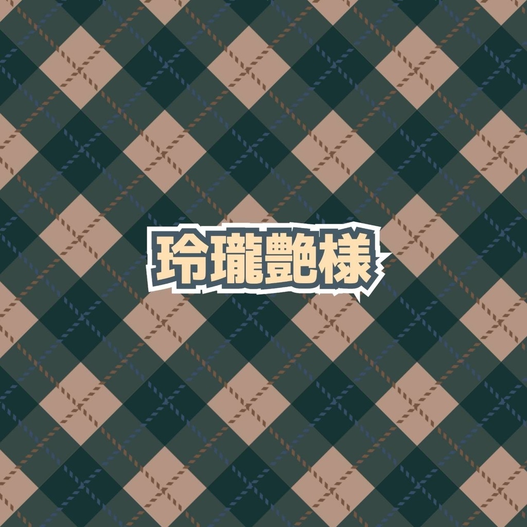 玲瓏艶 様 オーダーページ♡