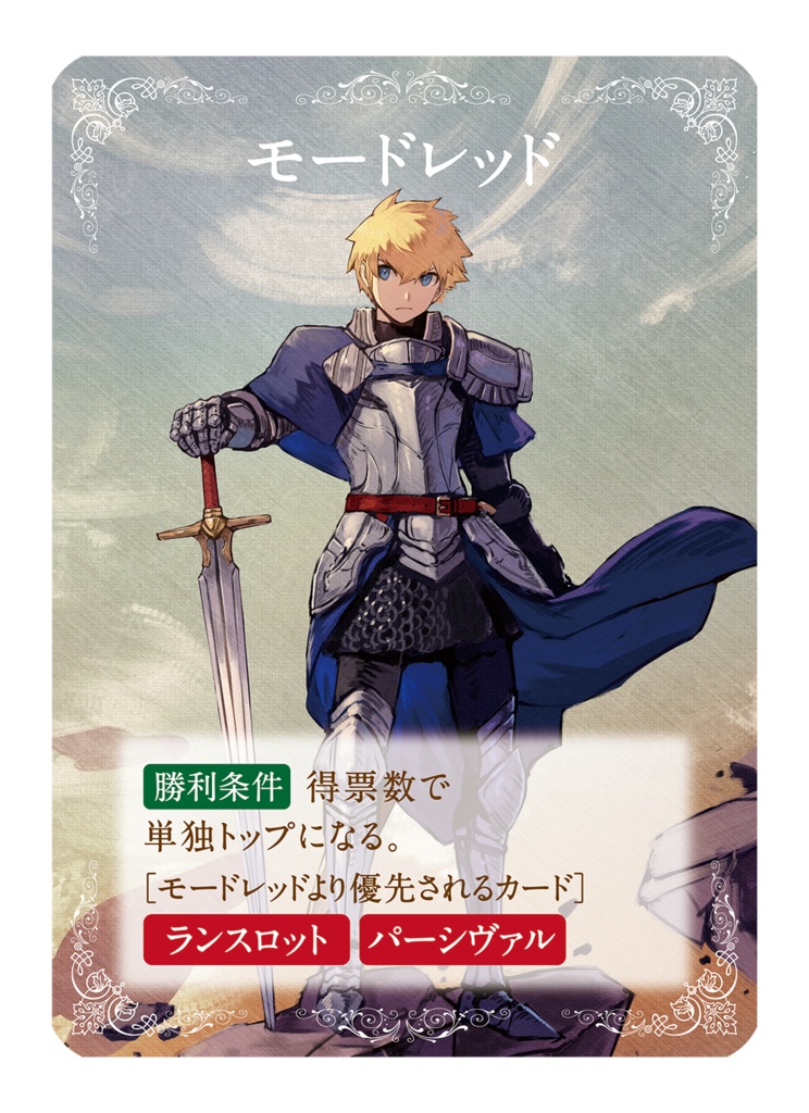 斯くして我は聖剣王殺を成せり