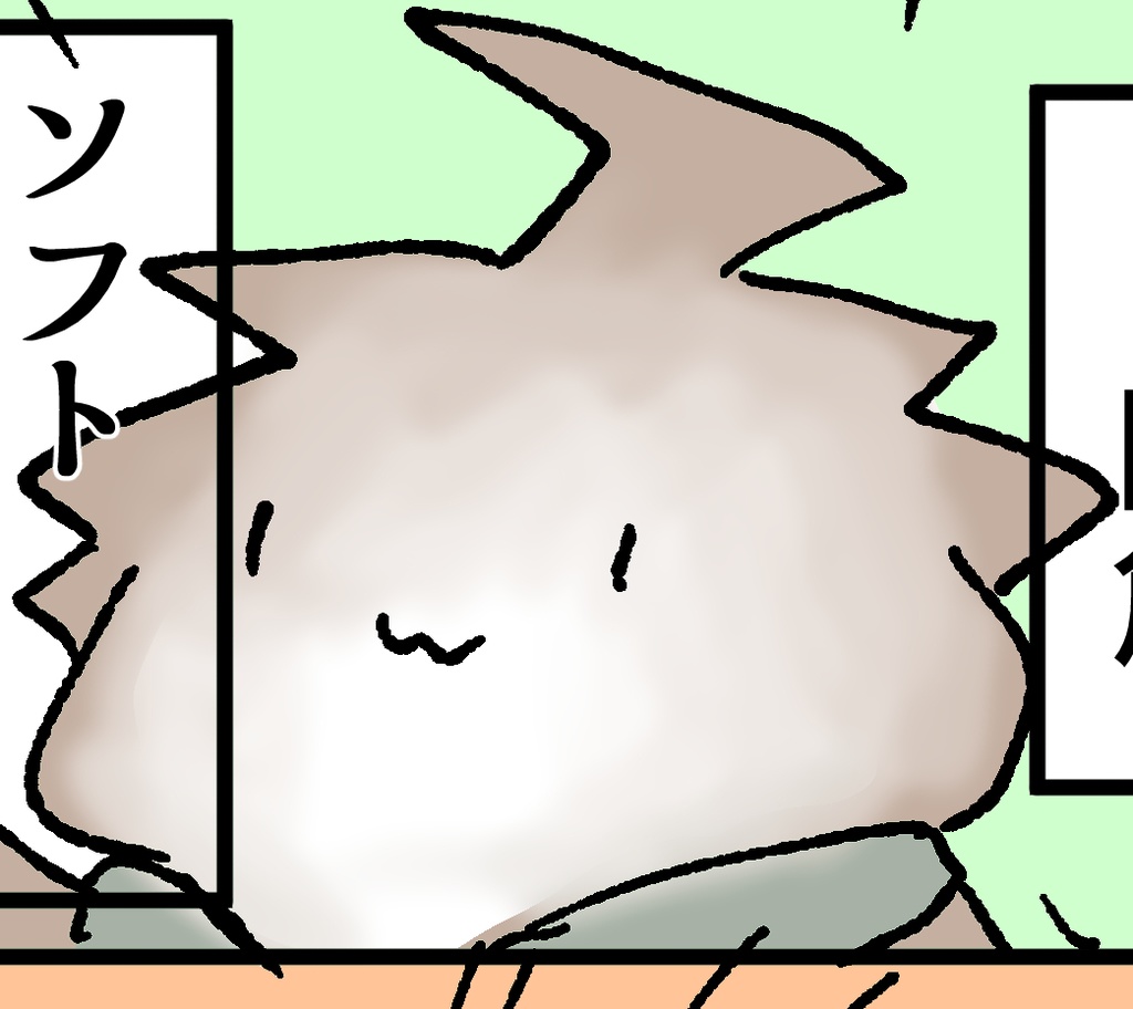 ソフト狛日漫画~これを見ればソフト狛日が分かってしまう～