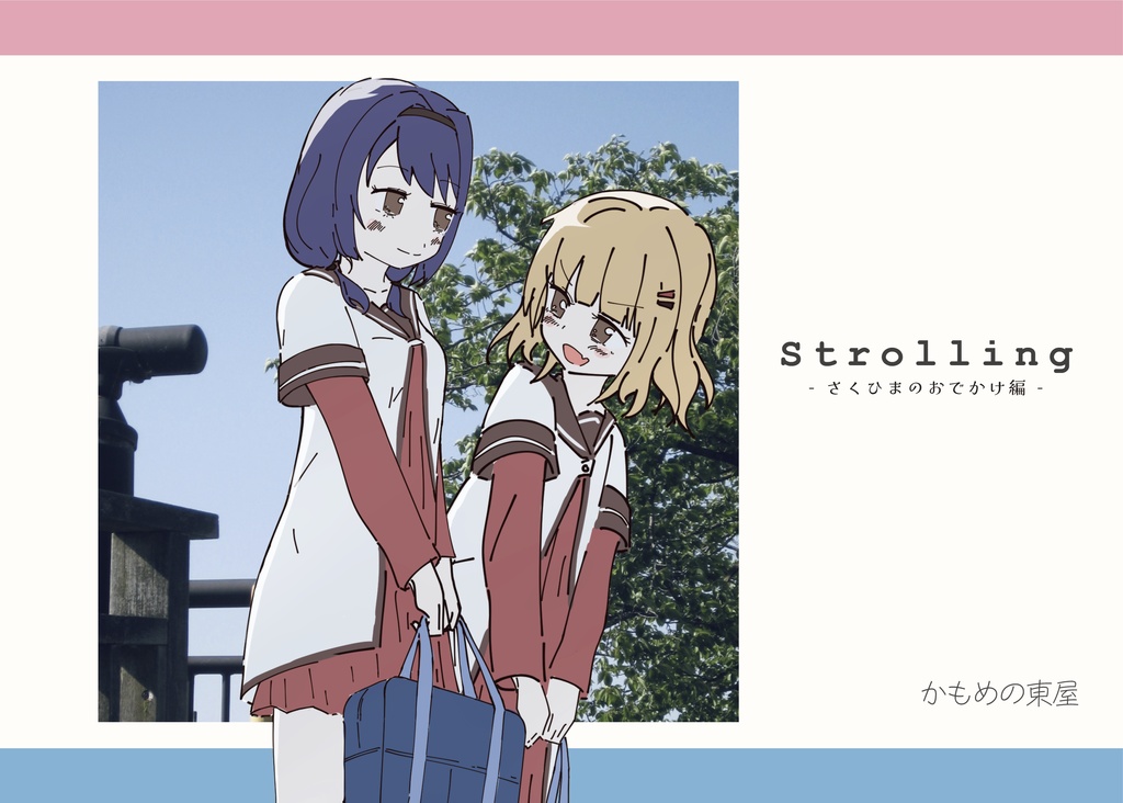 Strolling - さくひまのおでかけ編 -