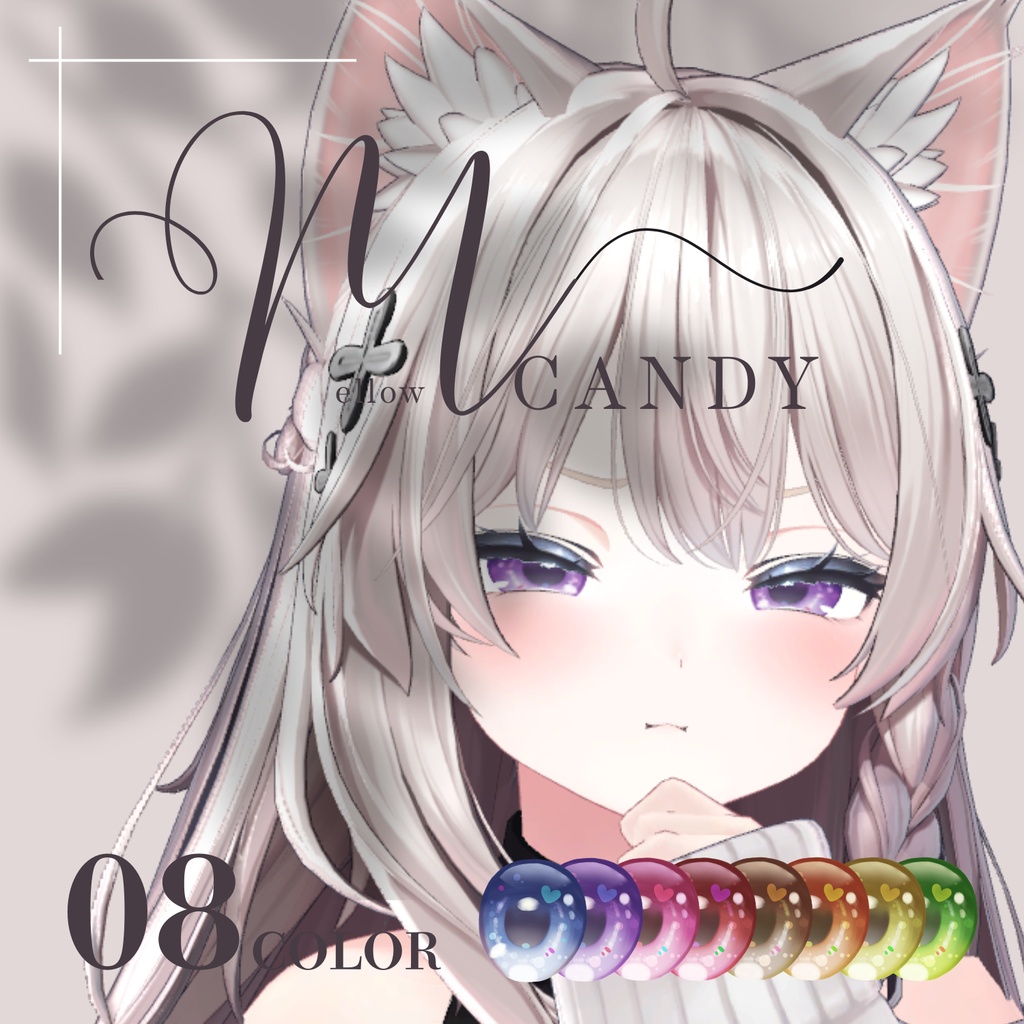 【しなの】アイテクスチャ mellowcandy
