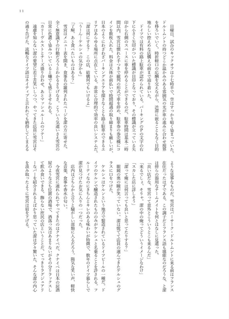 星が降るまで待って