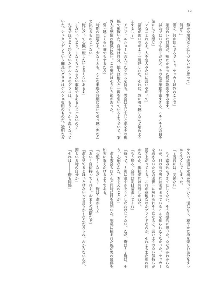 星が降るまで待って