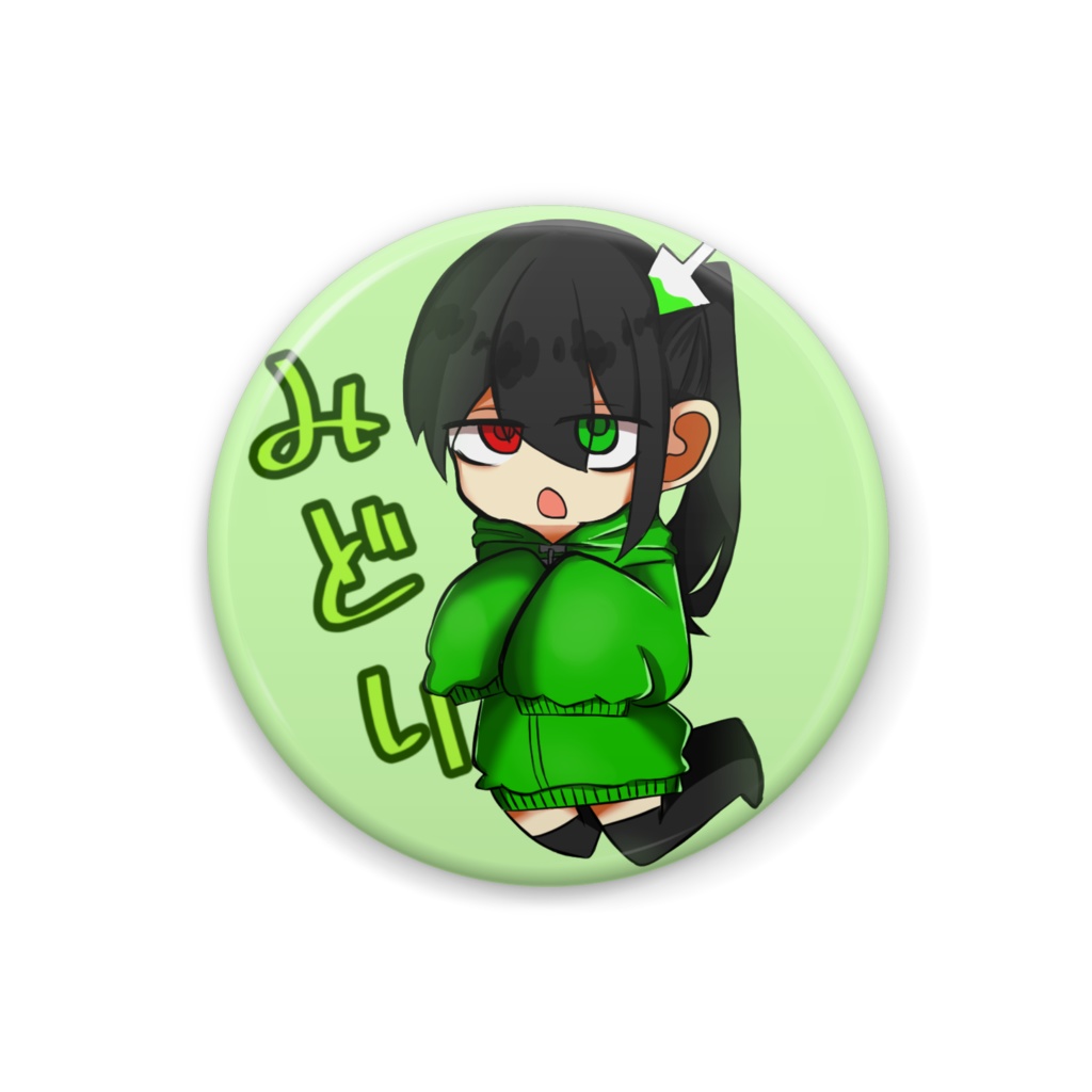 【ＰＹＮ】みどり 缶バッジ