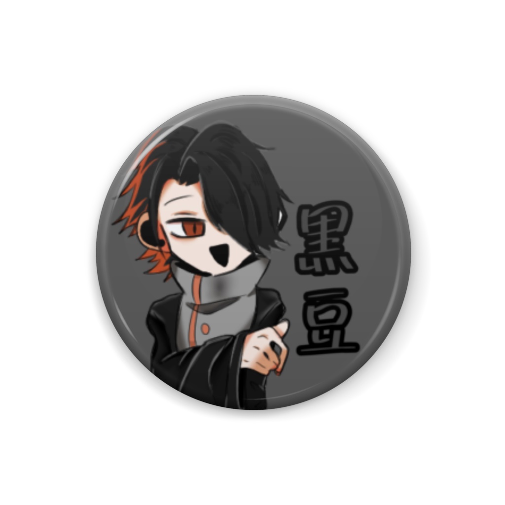 【PYN】黒豆 缶バッジ