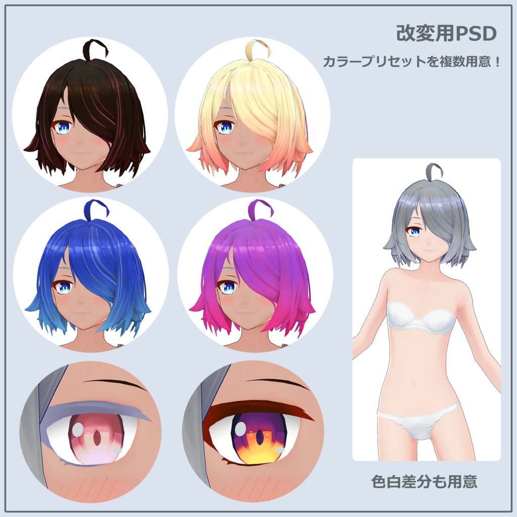 【オリジナル3Dモデル】リュネ Lyune