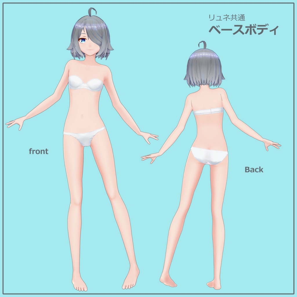 【オリジナル3Dモデル】リュネ Lyune 水着衣装