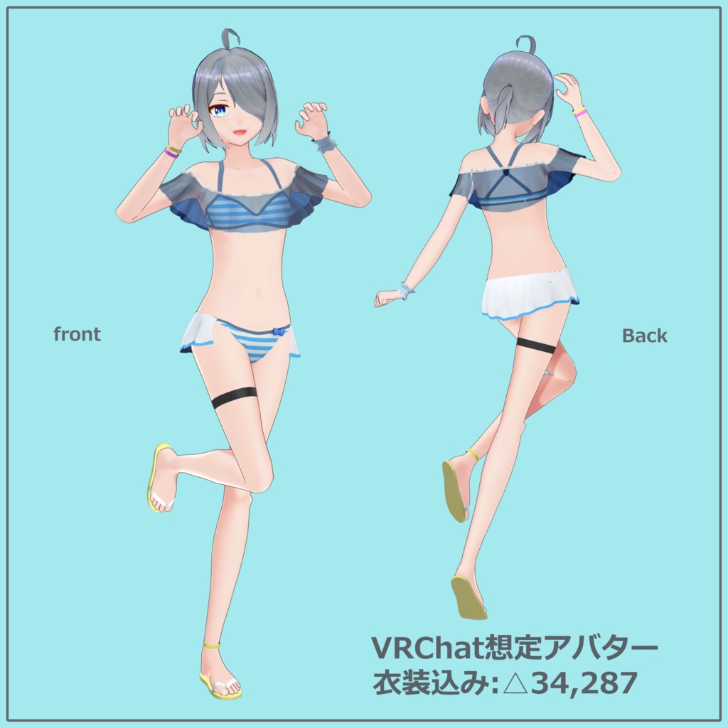 【オリジナル3Dモデル】リュネ Lyune 水着衣装