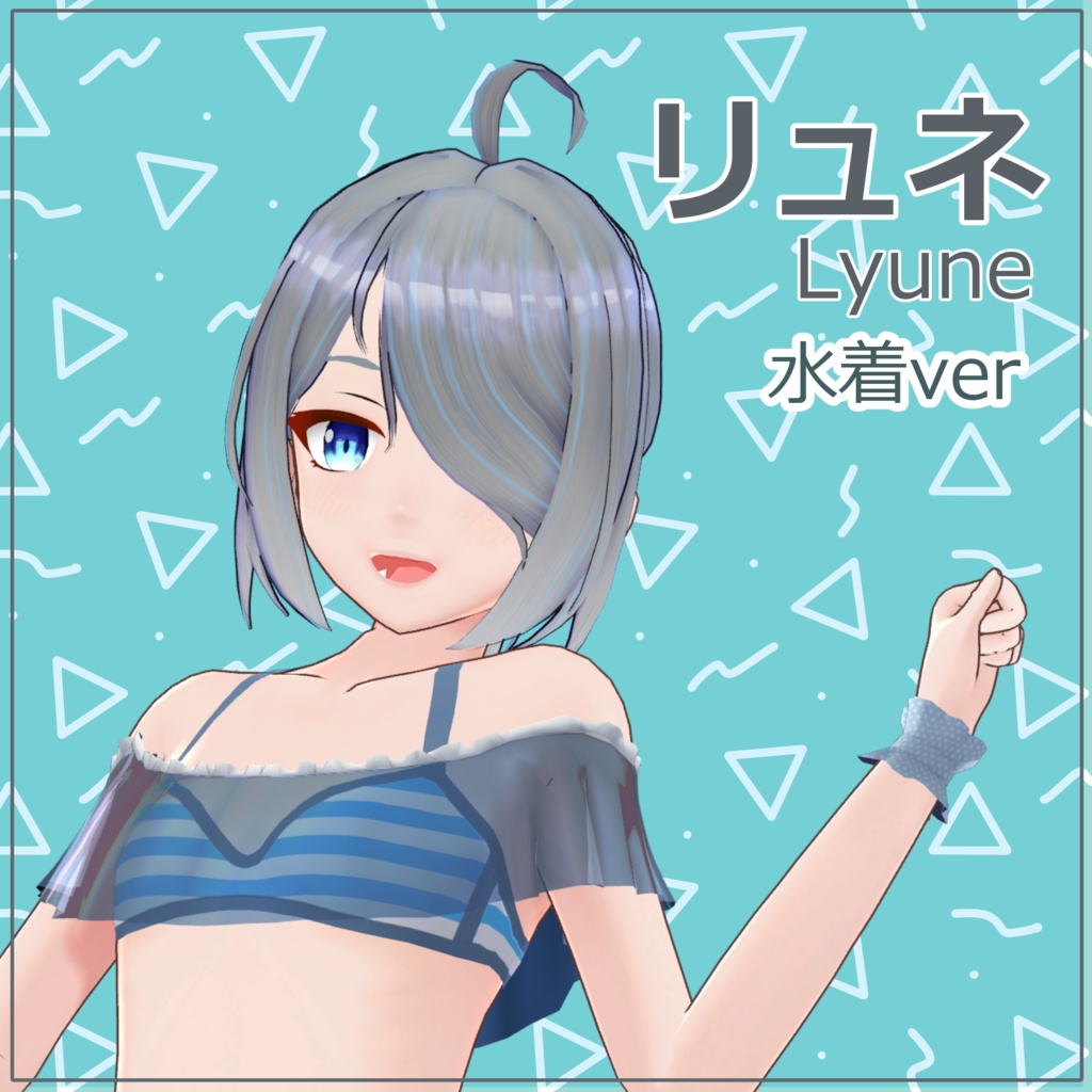 【オリジナル3Dモデル】リュネ　Lyune　水着衣装