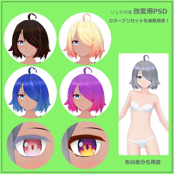 【オリジナル3Dモデル】リュネ Lyune ゆる私服衣装