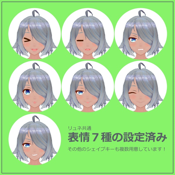 【オリジナル3Dモデル】リュネ Lyune ゆる私服衣装