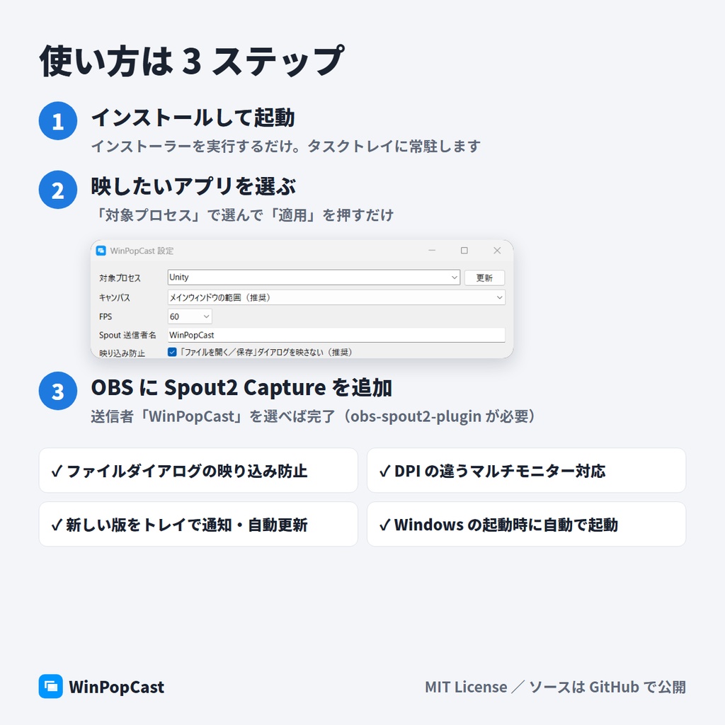 【無料】WinPopCast | OBSに作業アプリの小窓も一緒に映すやつ
