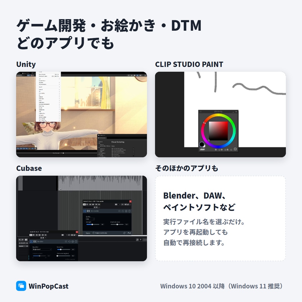【無料】WinPopCast | OBSに作業アプリの小窓も一緒に映すやつ