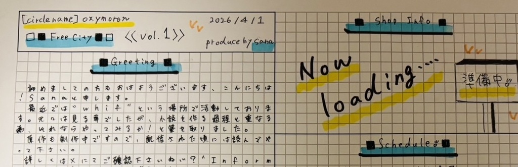 フリーペーパー□■Free City■□vol.1