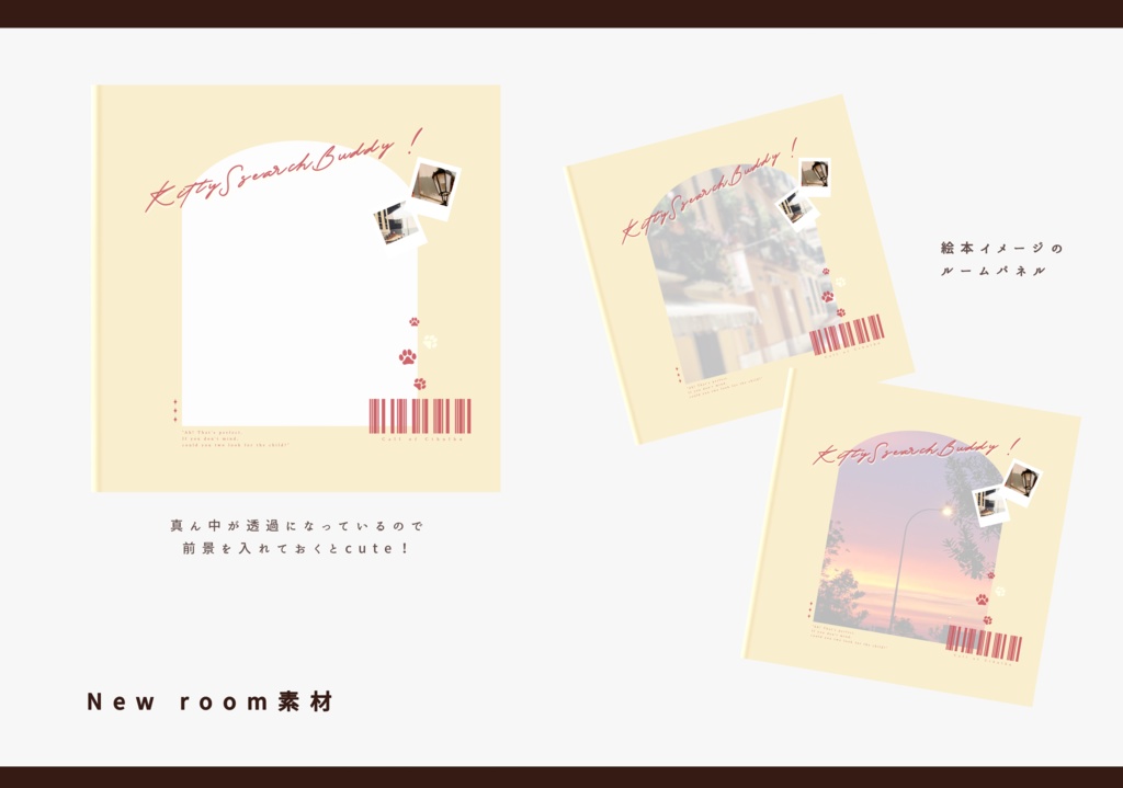 【CoC無料シナリオ】「Kitty Search Buddy!」