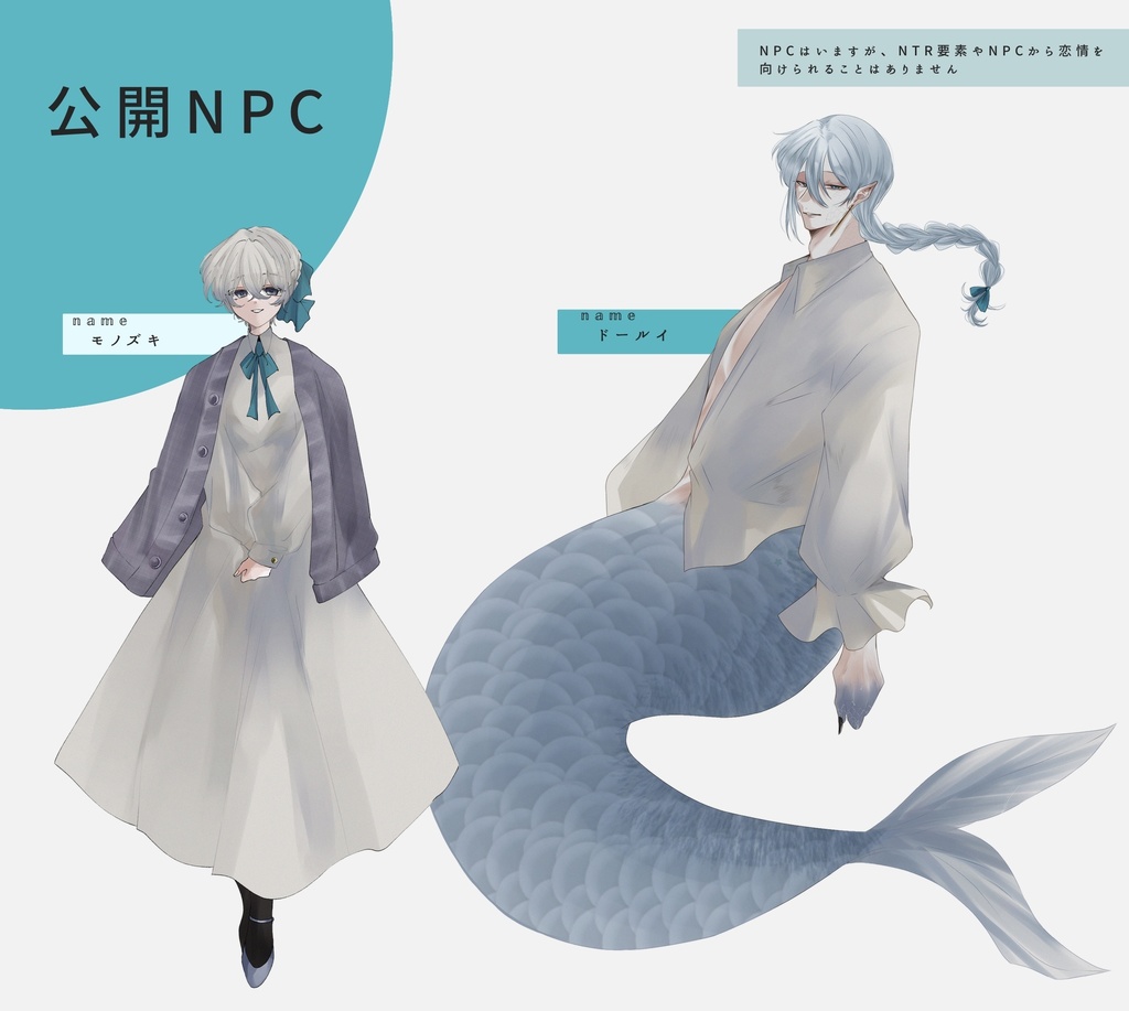 【CoC無料シナリオ】「せまくてぬるい水槽のなかで」