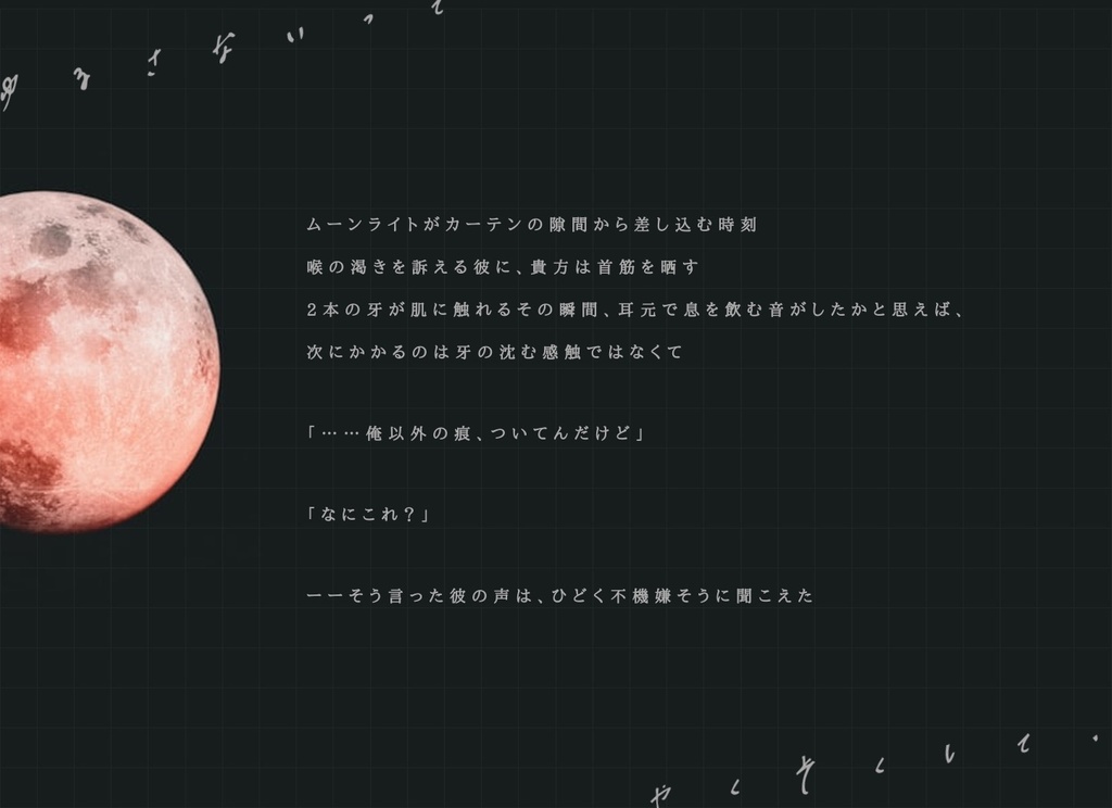 【CoC無料シナリオ】ゆるさないってやくそくして、