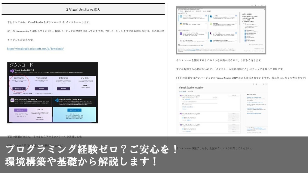 ゼロから始めるUdonSharp