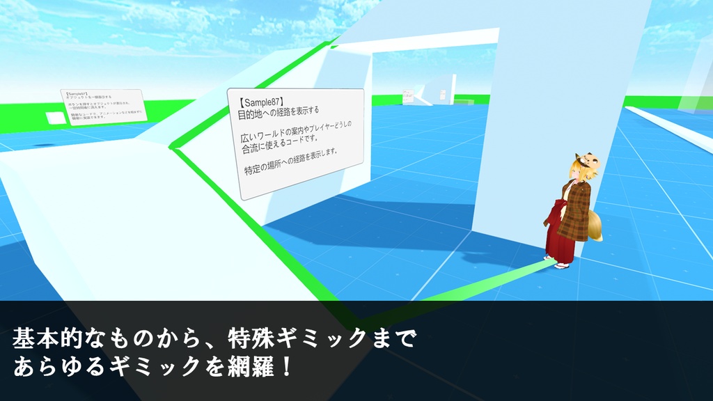 VRChat ワールドギミック 100サンプル集
