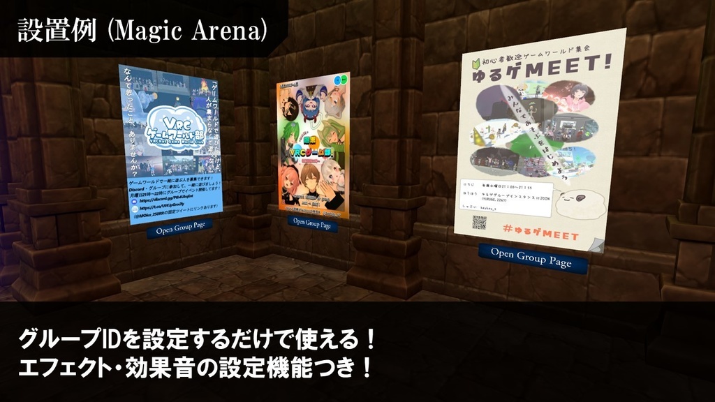 VRChatグループボタン