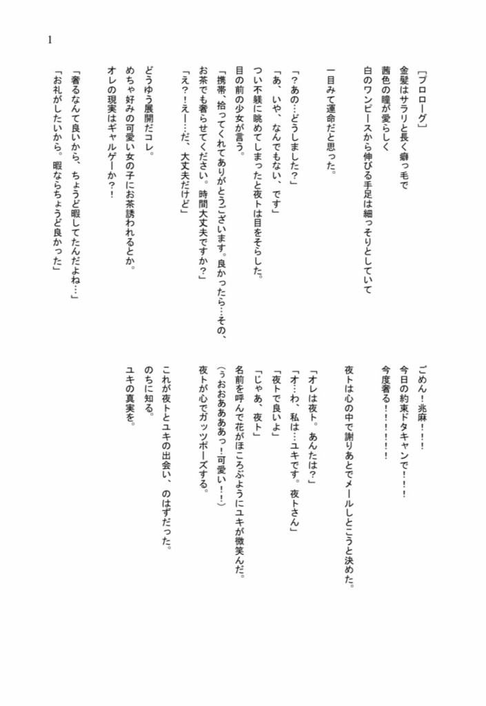 こんな可愛い子が女の子のはずがない しな魔王城 Booth