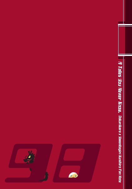 君の知らない物語ノート