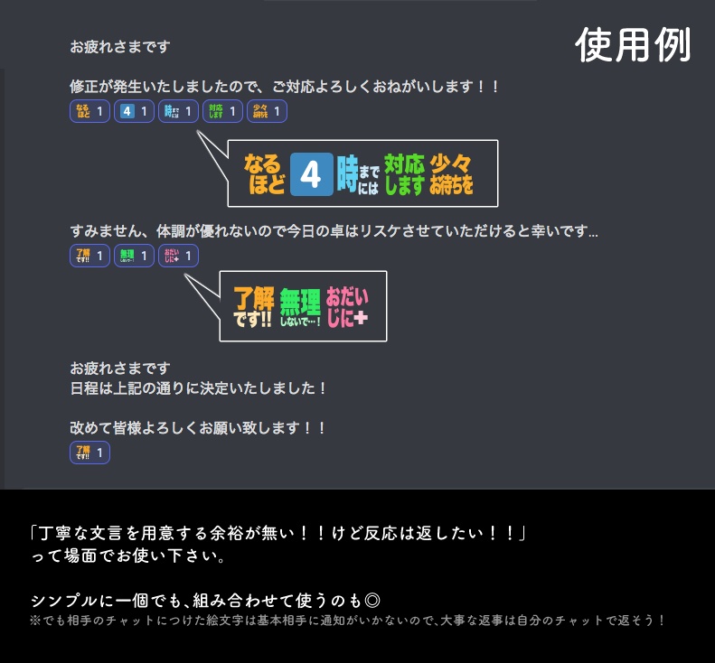 【無料/投げ銭】業務連絡に使えそうなDiscord絵文字(スタンプ)