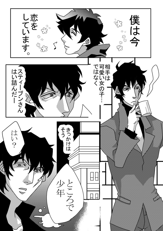 ロマンスと不祥事☆