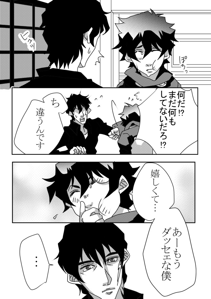 ロマンスと不祥事☆