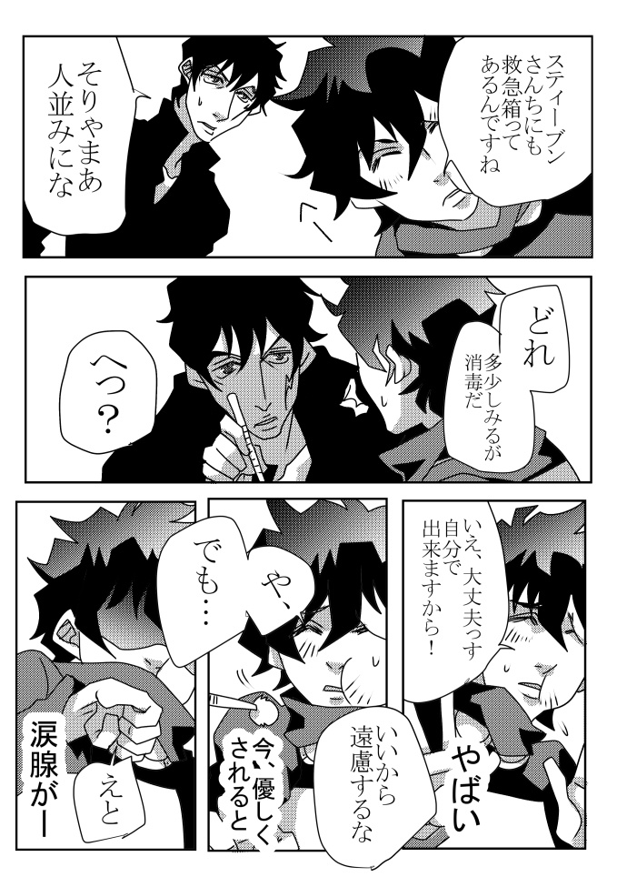 ロマンスと不祥事☆