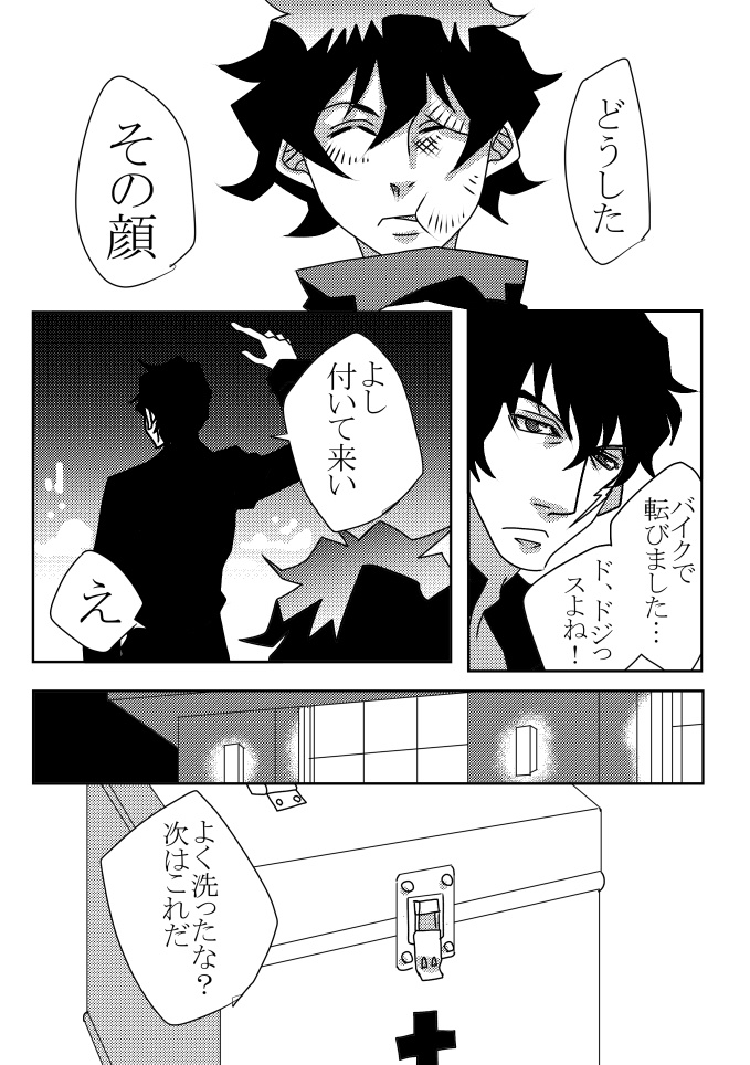 ロマンスと不祥事☆