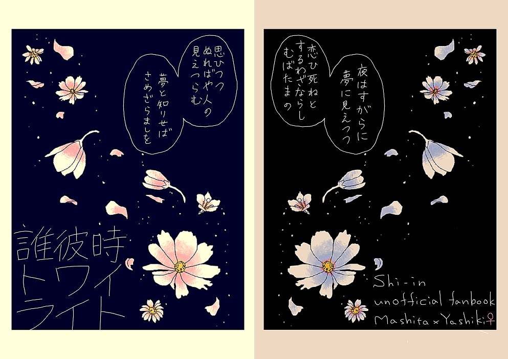 彼誰時スターダスト