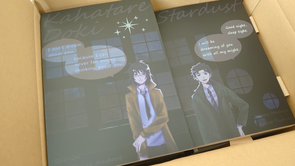 彼誰時スターダスト