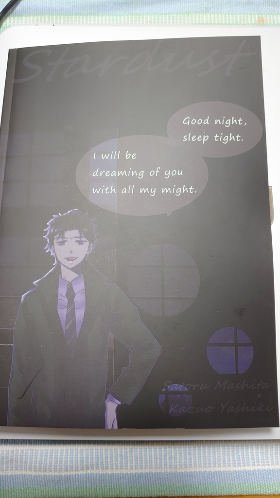 彼誰時スターダスト