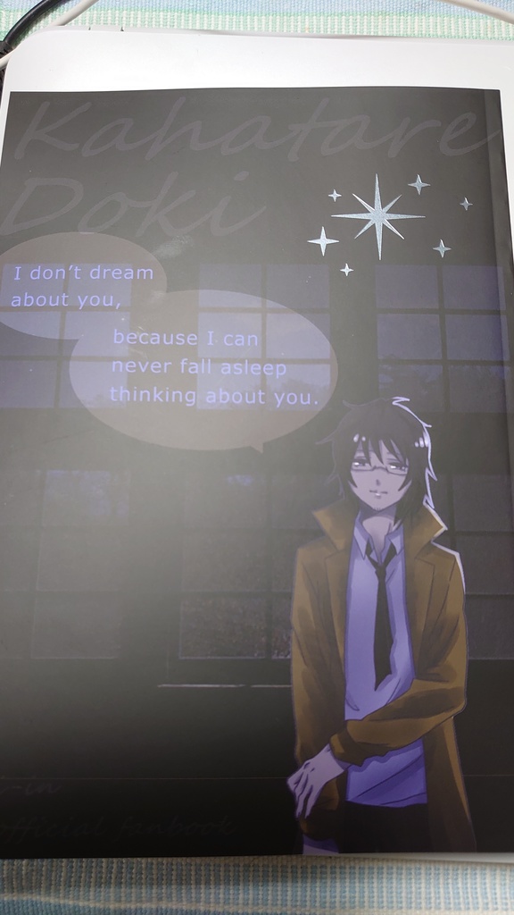 彼誰時スターダスト