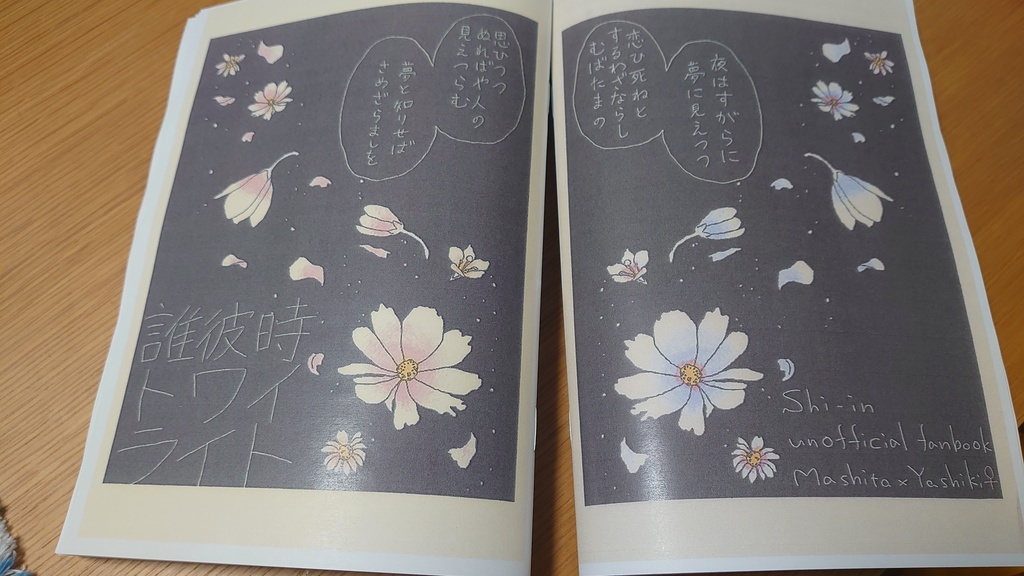 彼誰時スターダスト