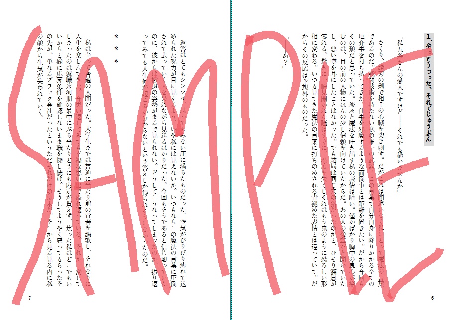 月曜日の愛人(再販)